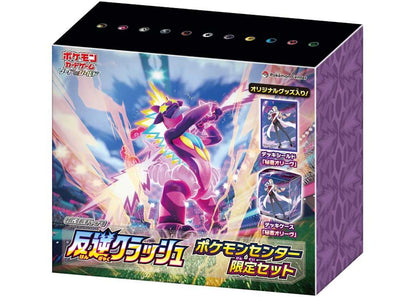 Pokemon Rebellion Crash Pokemon Center Set (2 Booster Boxes)