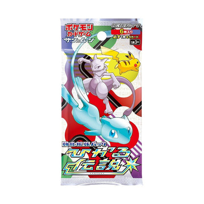 Pokemon Shining Legends (SM3+) - Japanese Booster Box