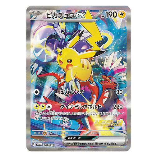 Pokemon Yokohama Worlds 2023 Japanese Deck Box + Promo