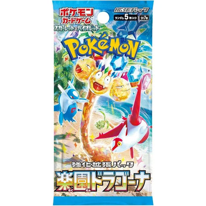 Pokemon Paradise Dragona (SV7a) - Japanese Booster Box